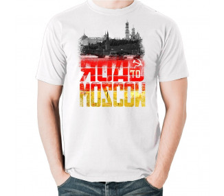 Road to Moscow Fussball WM Russland 2018 T-Shirt WM Shirts 18,90 €