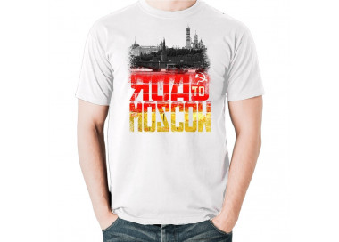 Road to Moscow Fussball WM Russland 2018 T-Shirt WM Shirts 18,90 €